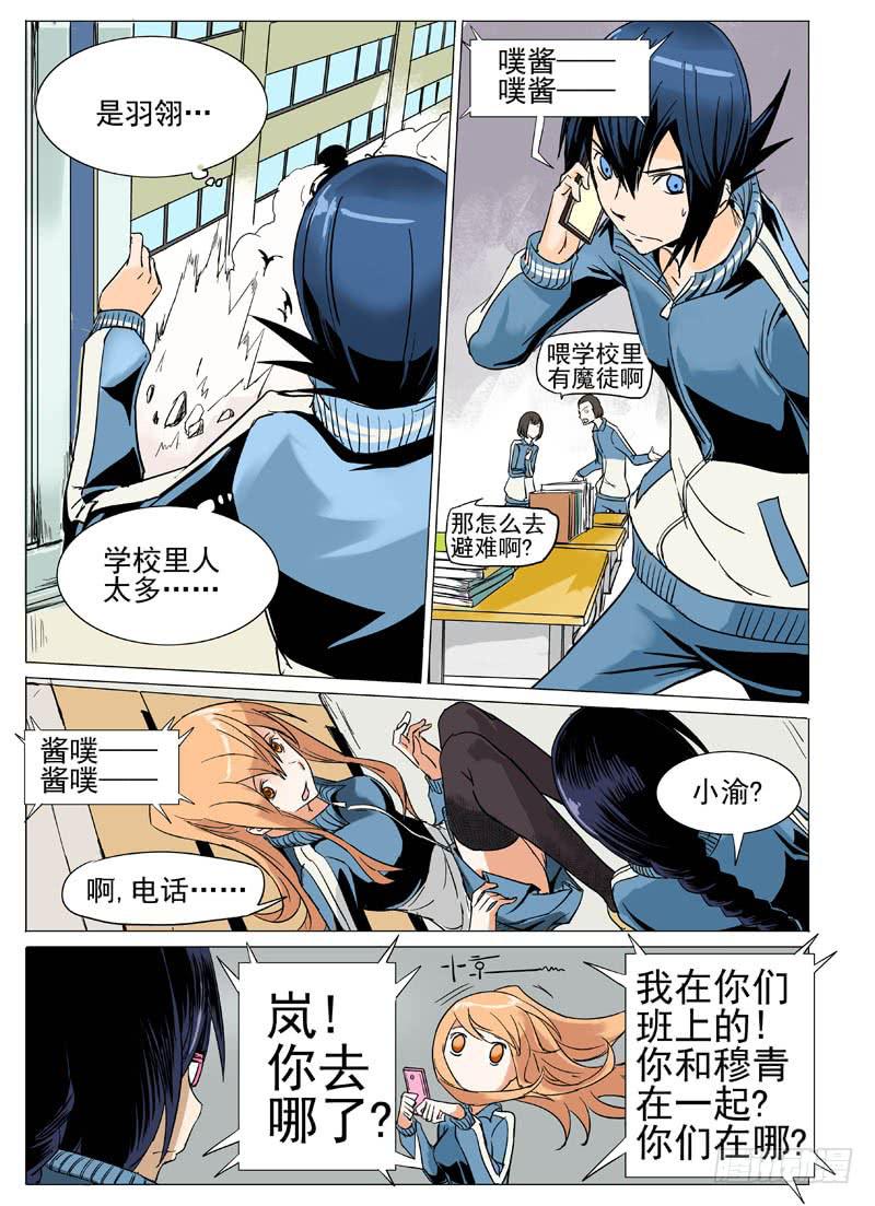 《审判战区》第三十一章 第9页