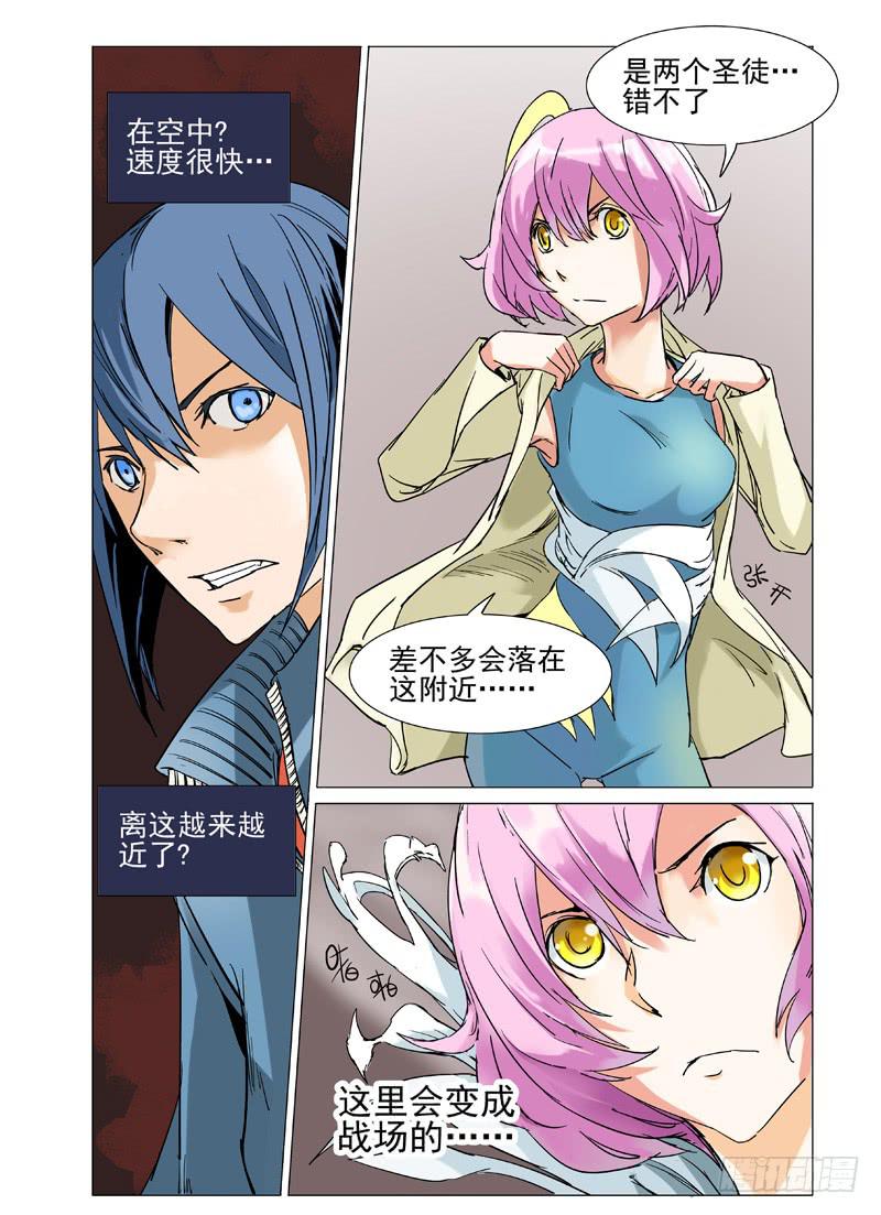 《审判战区》第三十章(下) 第4页