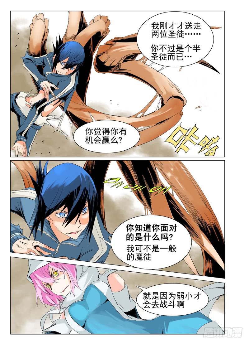 《审判战区》第三十五章 第3页