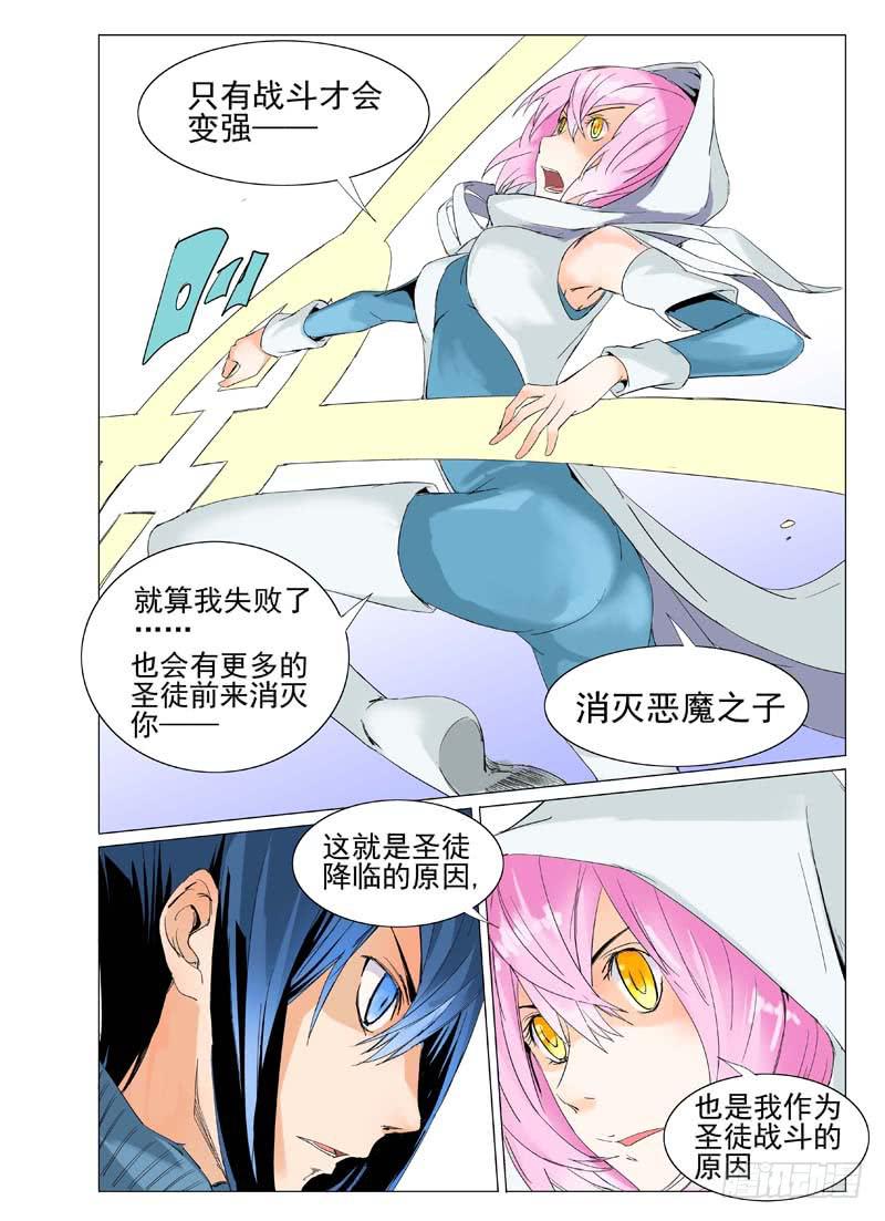 《审判战区》第三十五章 第4页