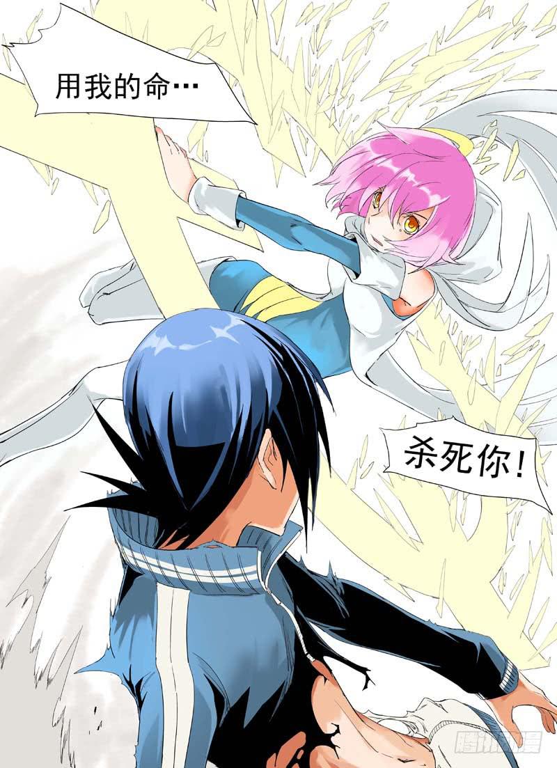 《审判战区》第三十五章 第7页