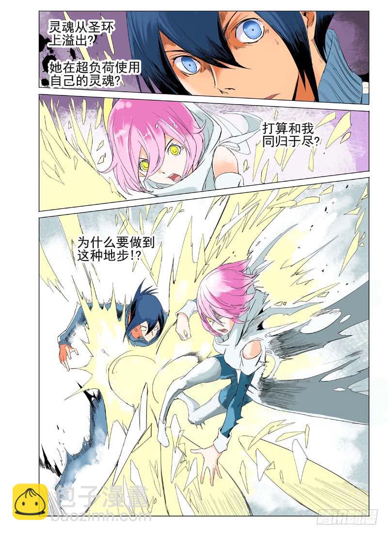《审判战区》第三十五章 第8页