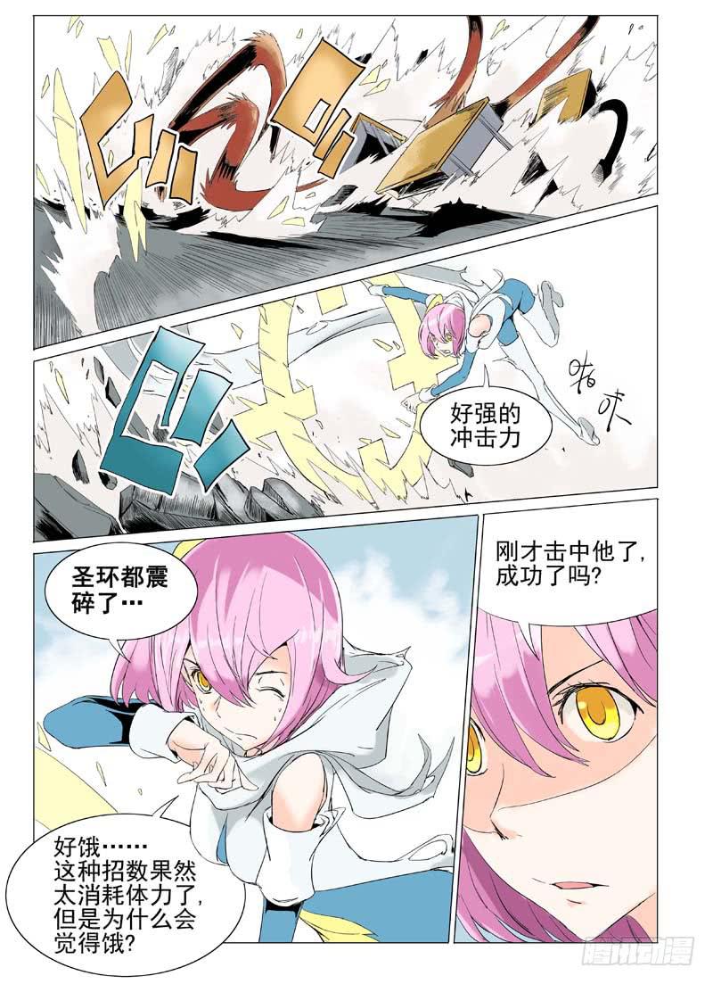 《审判战区》第三十五章 第9页
