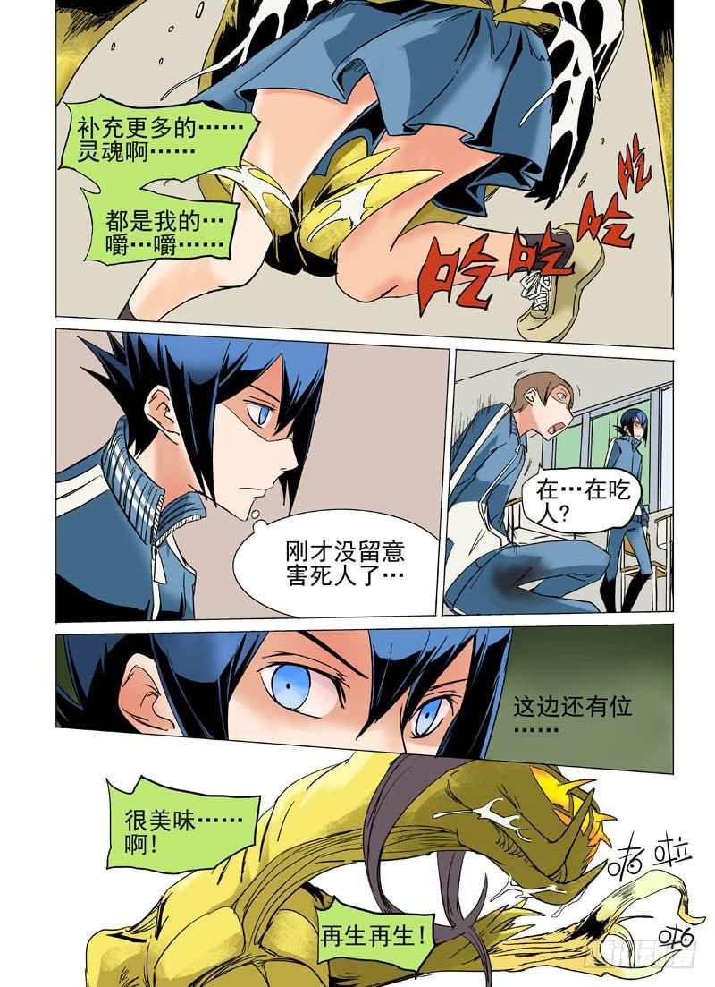 《审判战区》第三十二章 第1页