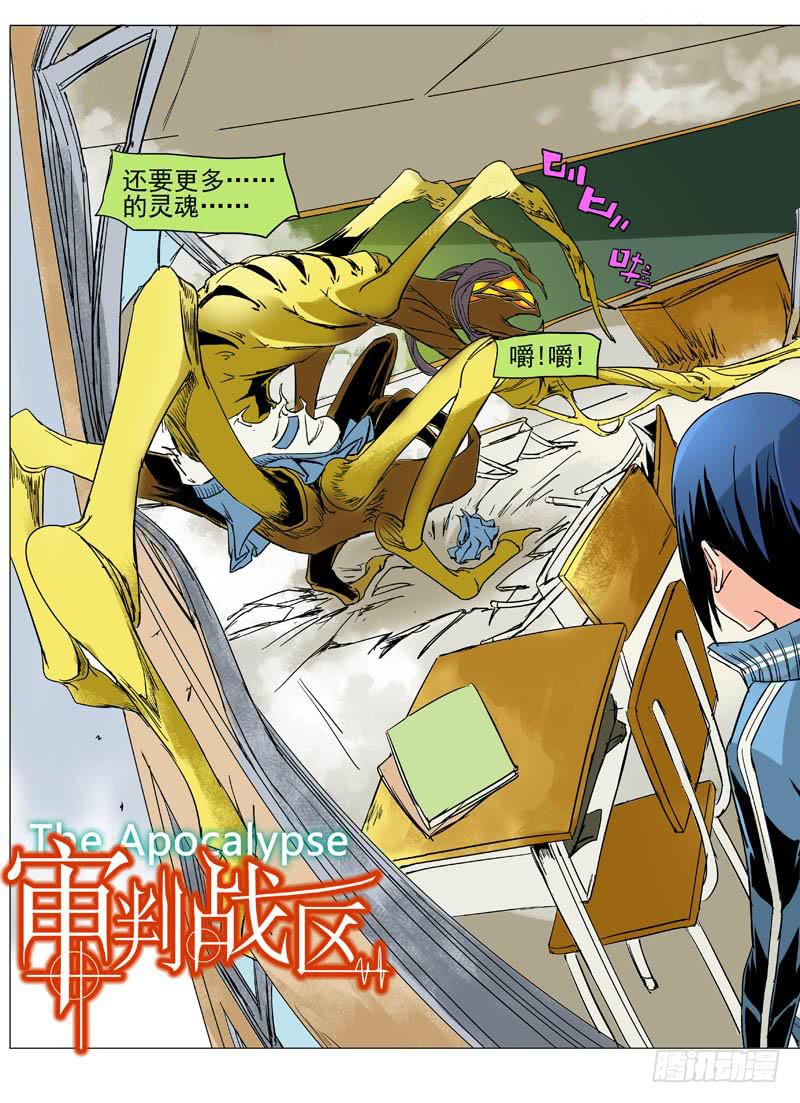 《审判战区》第三十二章 第2页