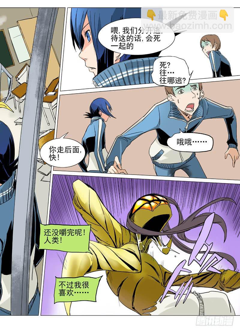 《审判战区》第三十二章 第3页