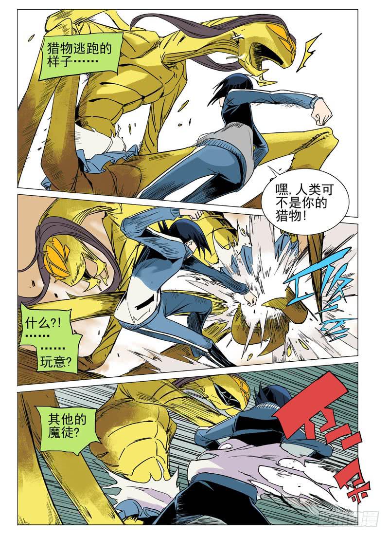 《审判战区》第三十二章 第4页
