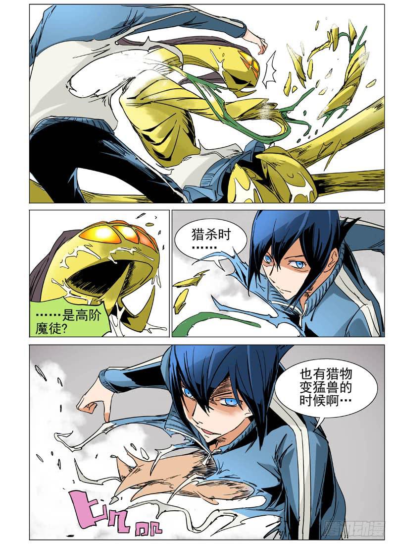 《审判战区》第三十二章 第5页