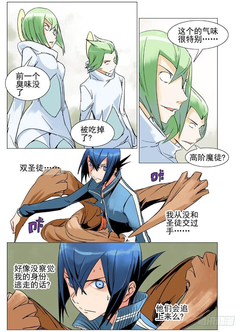 《审判战区》第三十三章 第1页