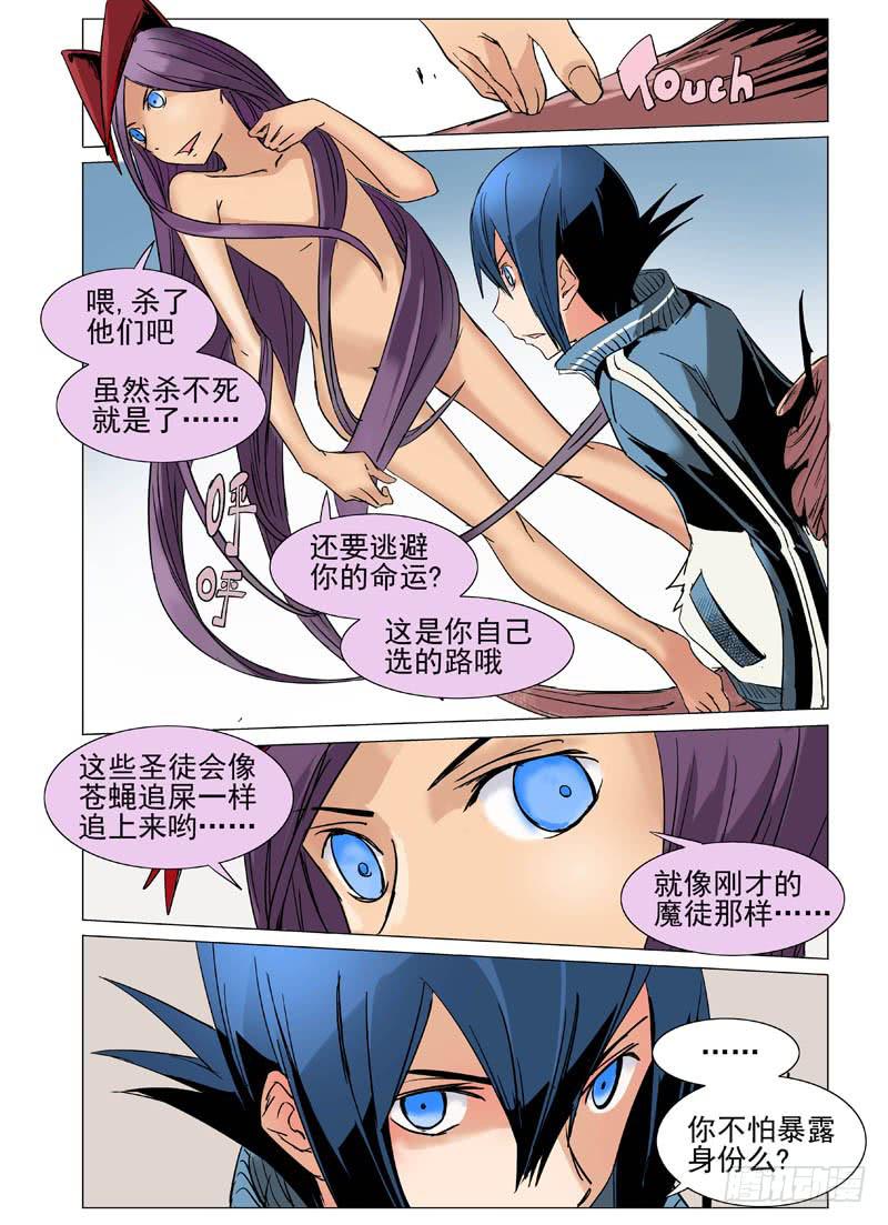 《审判战区》第三十三章 第2页