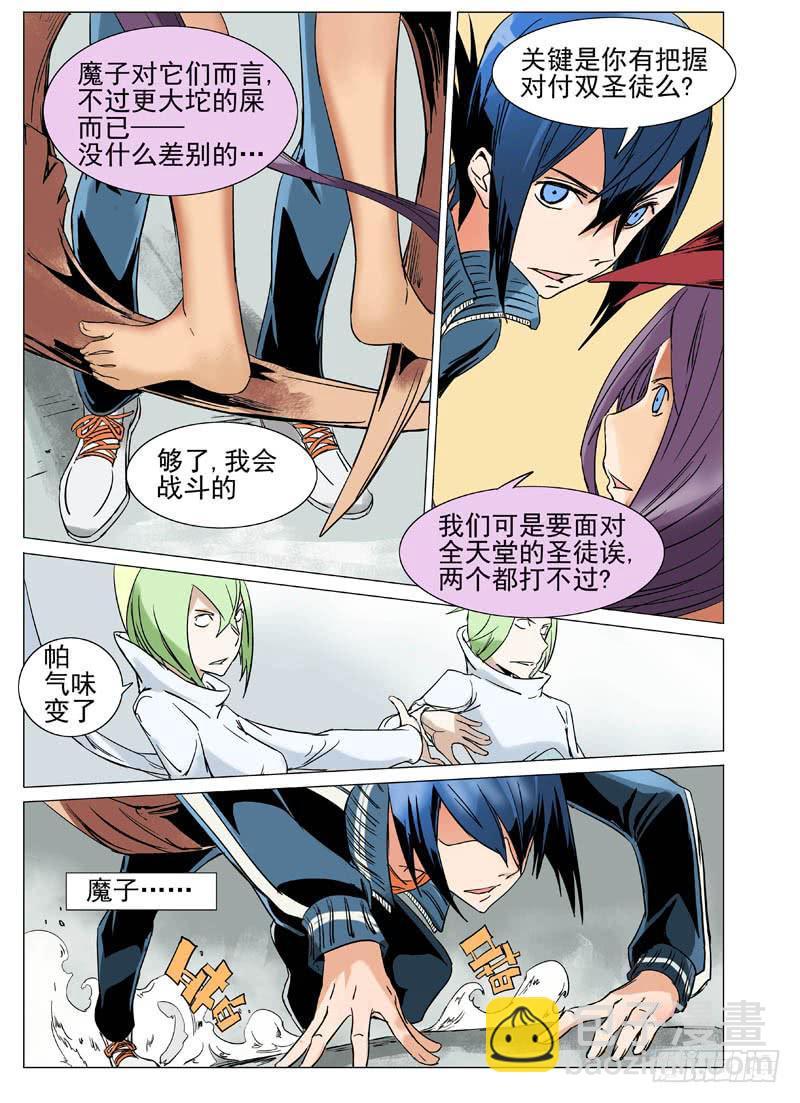 《审判战区》第三十三章 第3页