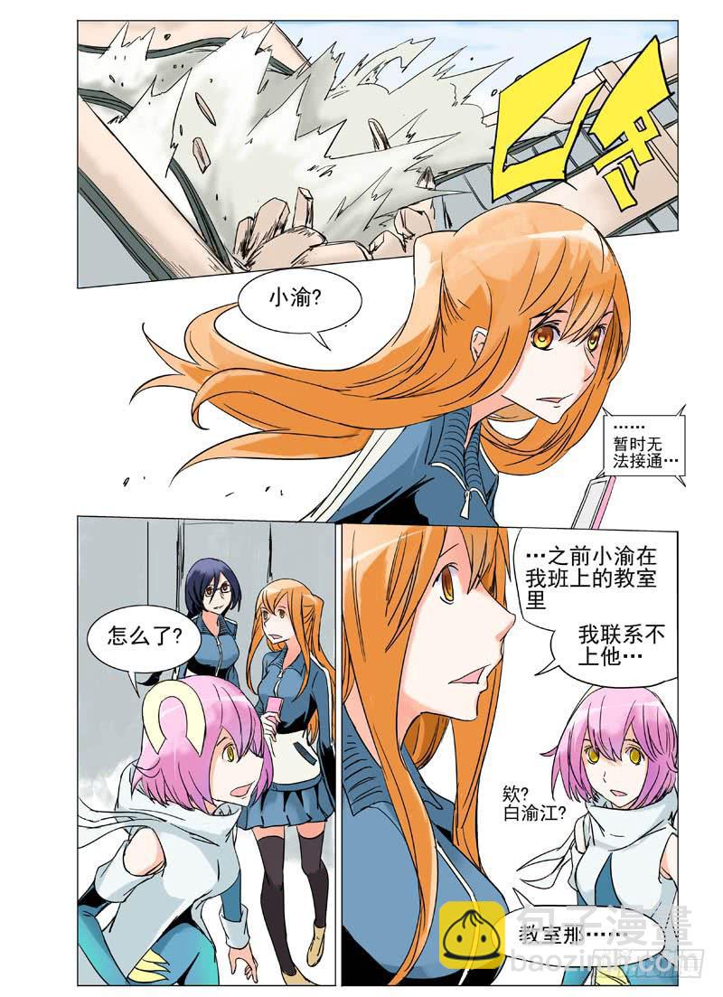 《审判战区》第三十三章 第6页