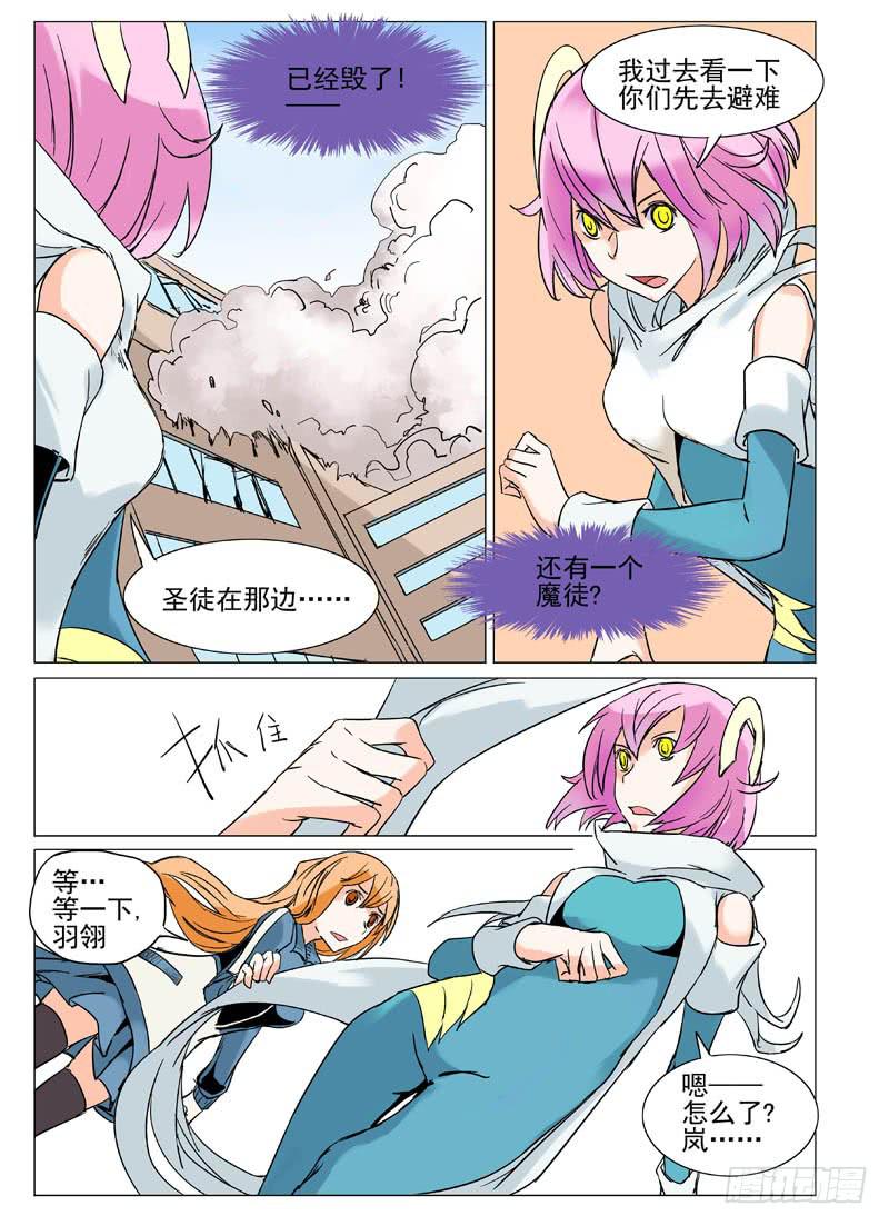 《审判战区》第三十三章 第7页