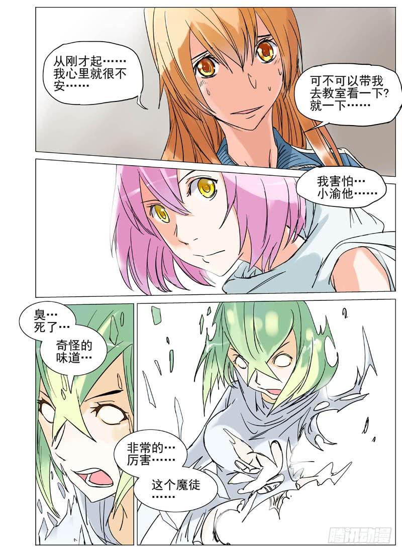 《审判战区》第三十三章 第8页