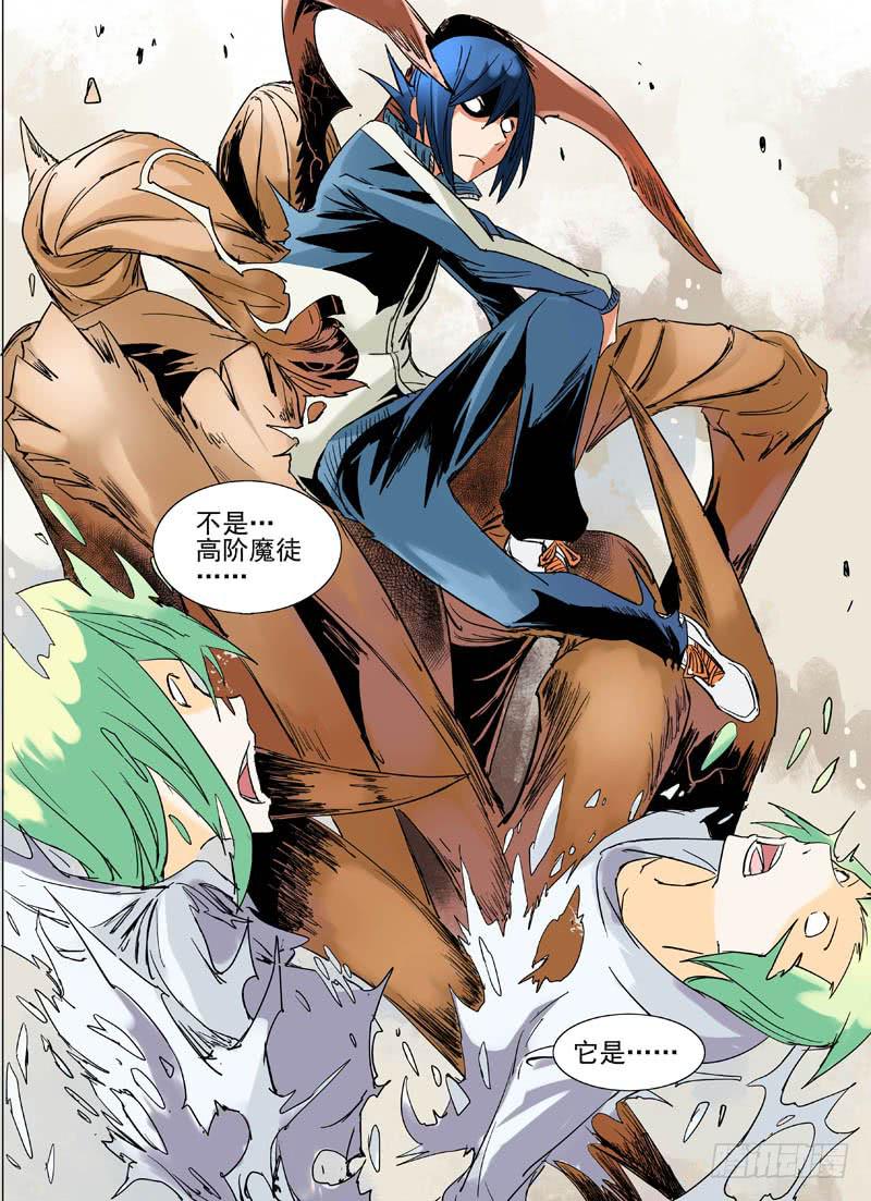 《审判战区》第三十三章 第9页