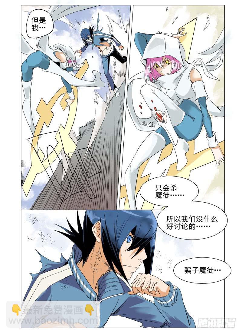 《审判战区》第三十四章 第15页