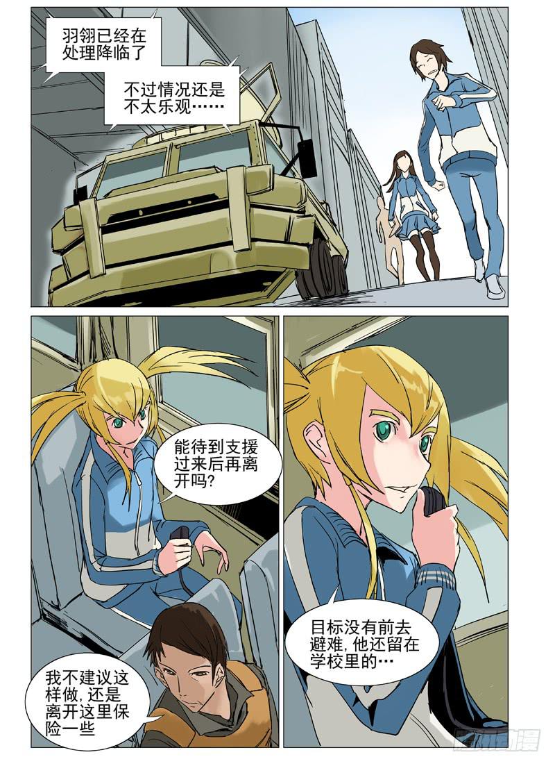 《审判战区》第三十四章 第1页