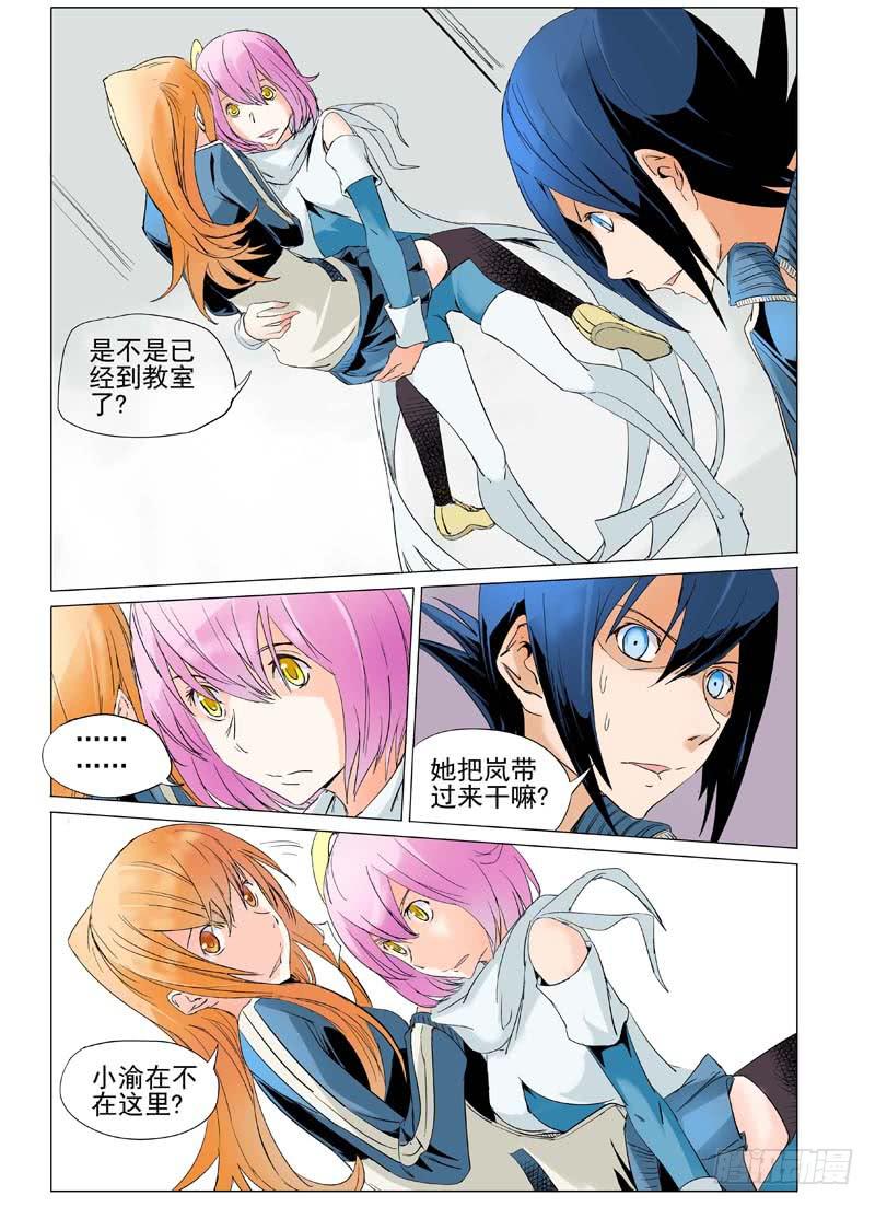 《审判战区》第三十四章 第4页