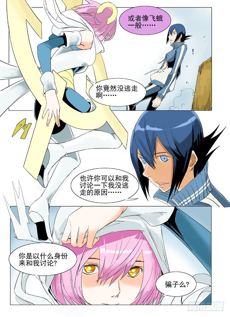 《审判战区》第三十四章 第8页