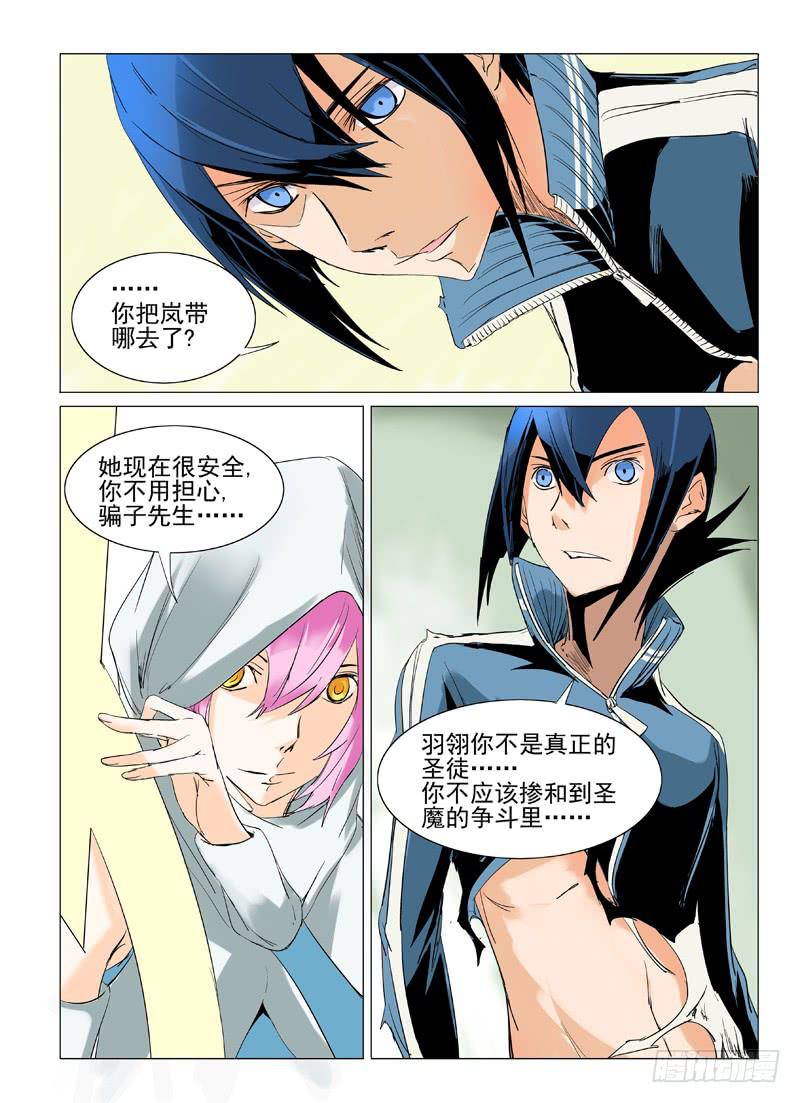 《审判战区》第三十四章 第9页