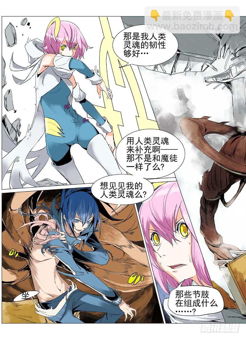 《审判战区》第三十七章 第10页