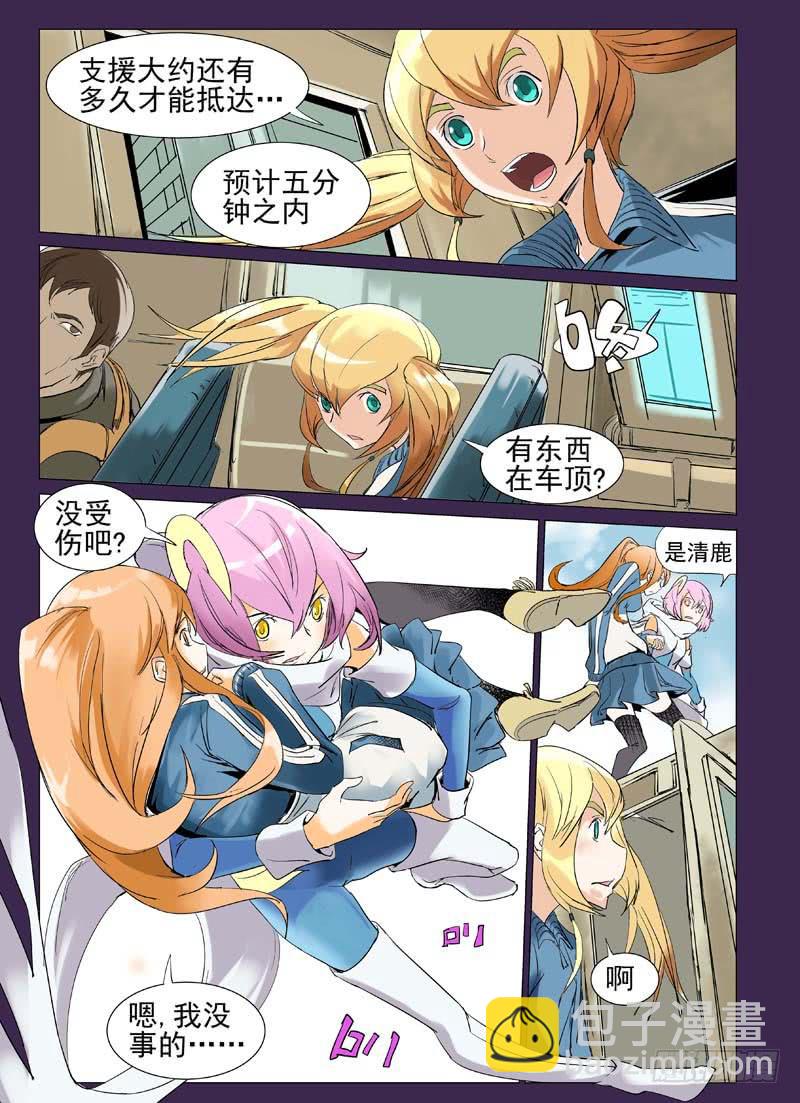 《审判战区》第三十七章 第2页