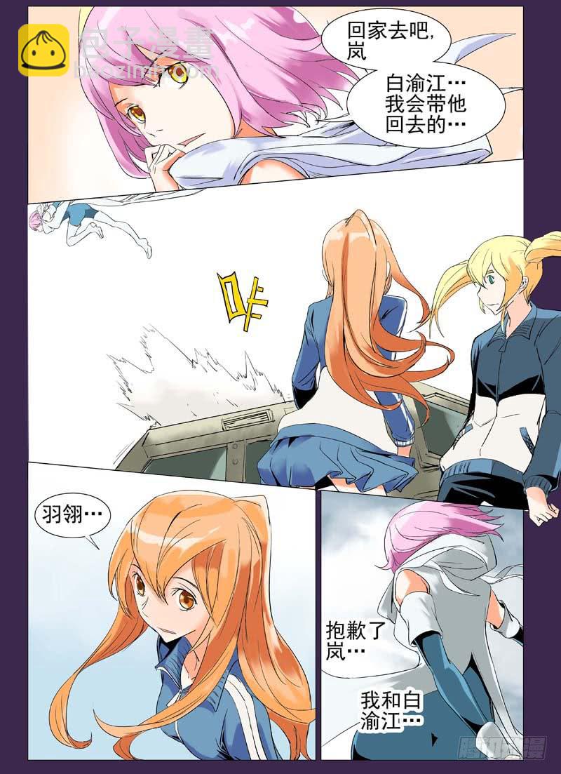 《审判战区》第三十七章 第4页