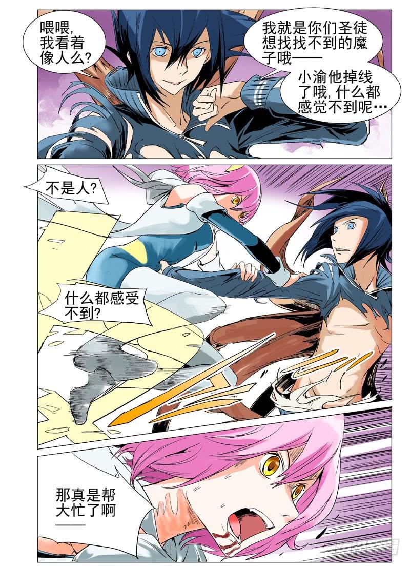 《审判战区》第三十七章 第7页