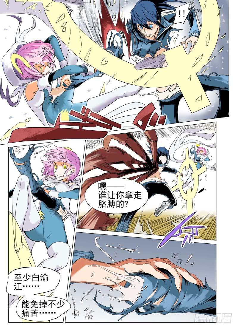 《审判战区》第三十七章 第8页