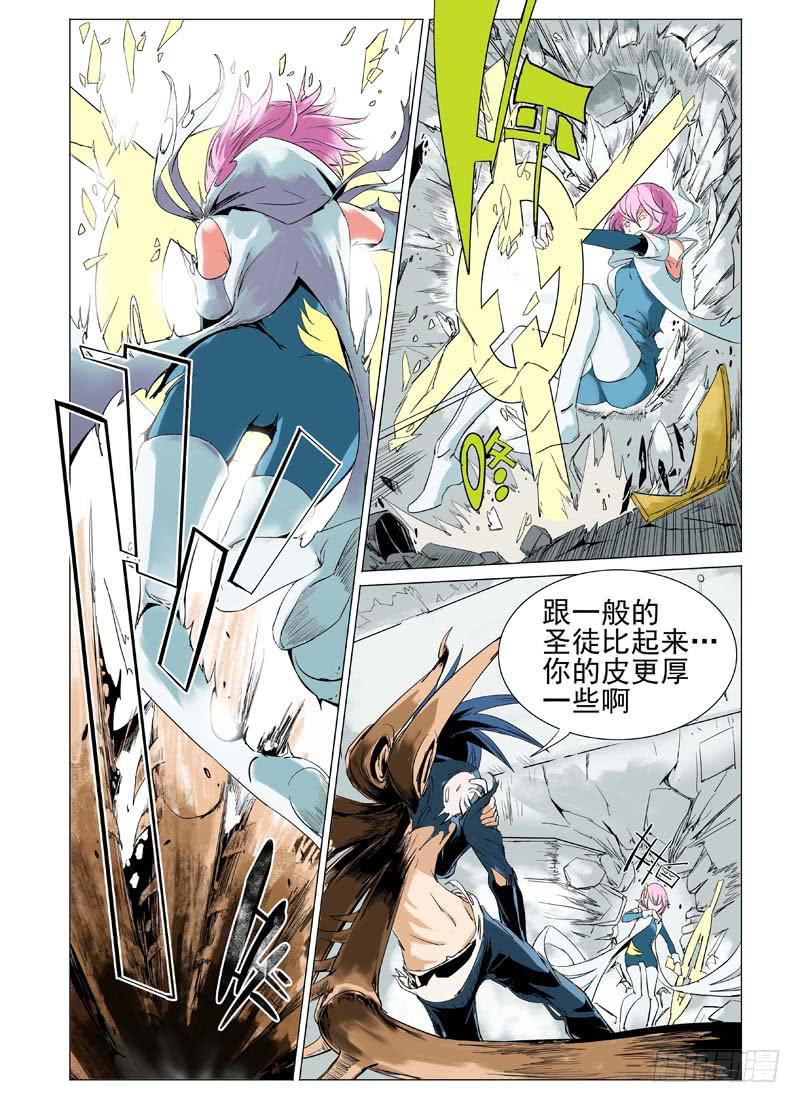《审判战区》第三十七章 第9页