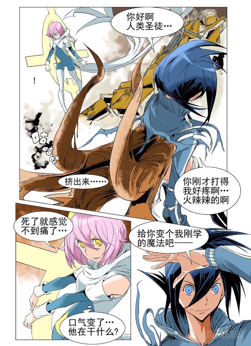 《审判战区》第三十六章 第10页