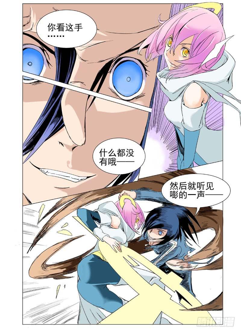 《审判战区》第三十六章 第11页