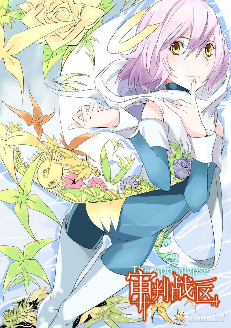 《审判战区》第三十六章 第1页