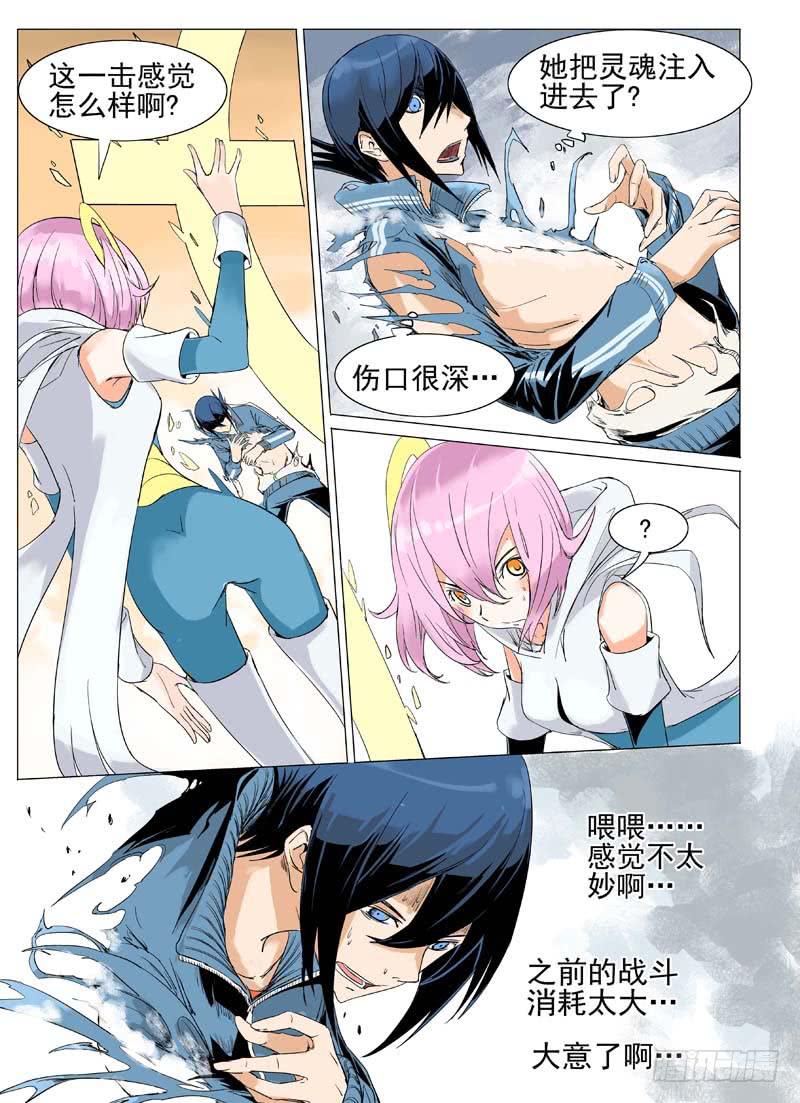 《审判战区》第三十六章 第2页