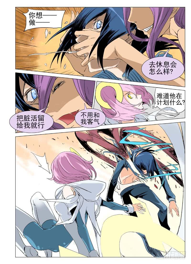 《审判战区》第三十六章 第7页