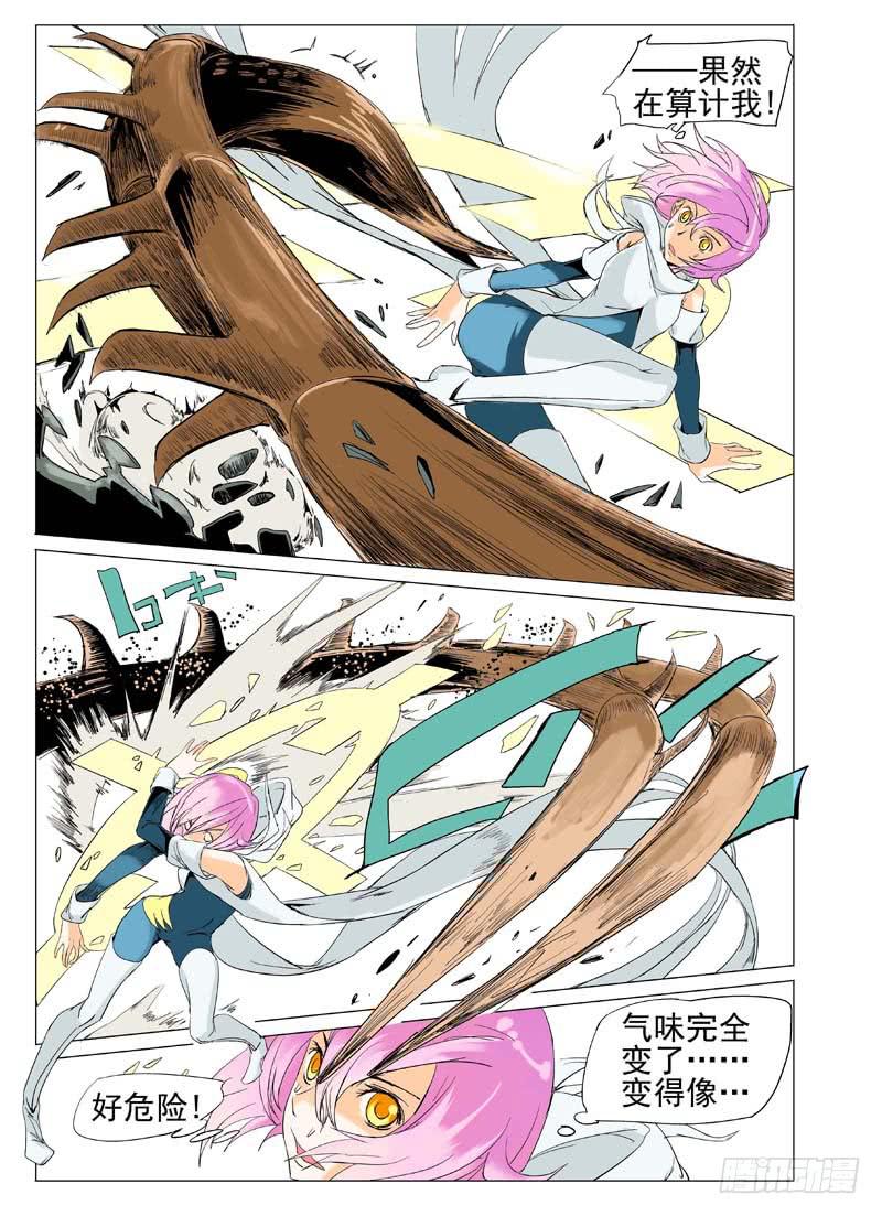 《审判战区》第三十六章 第8页