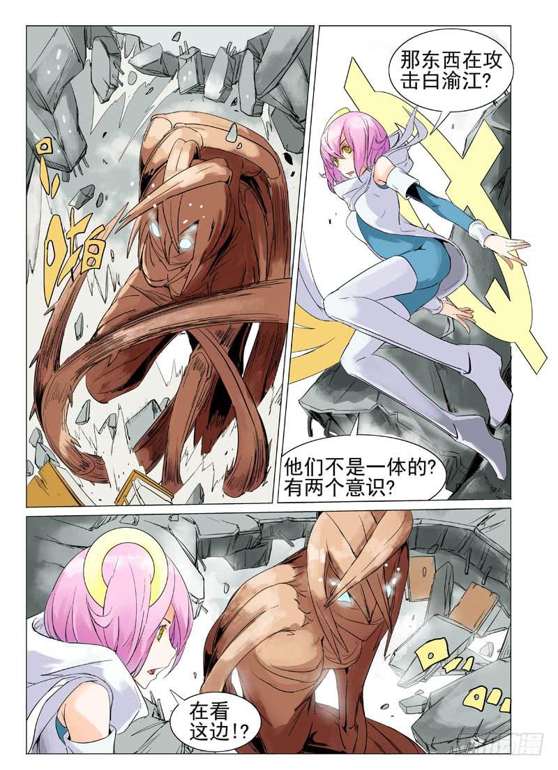 《审判战区》第三十八章 第10页