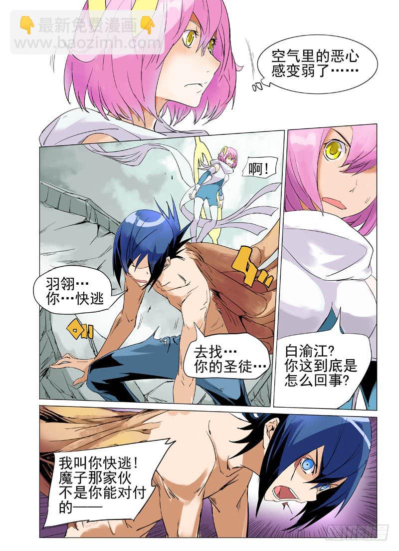 《审判战区》第三十八章 第11页