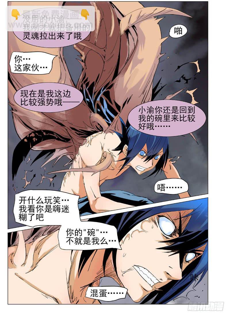 《审判战区》第三十八章 第12页