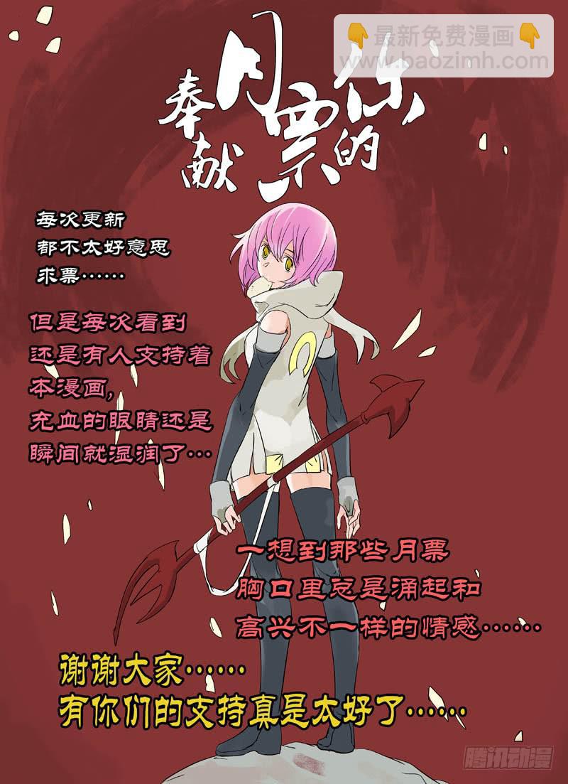 《审判战区》第三十八章 第13页