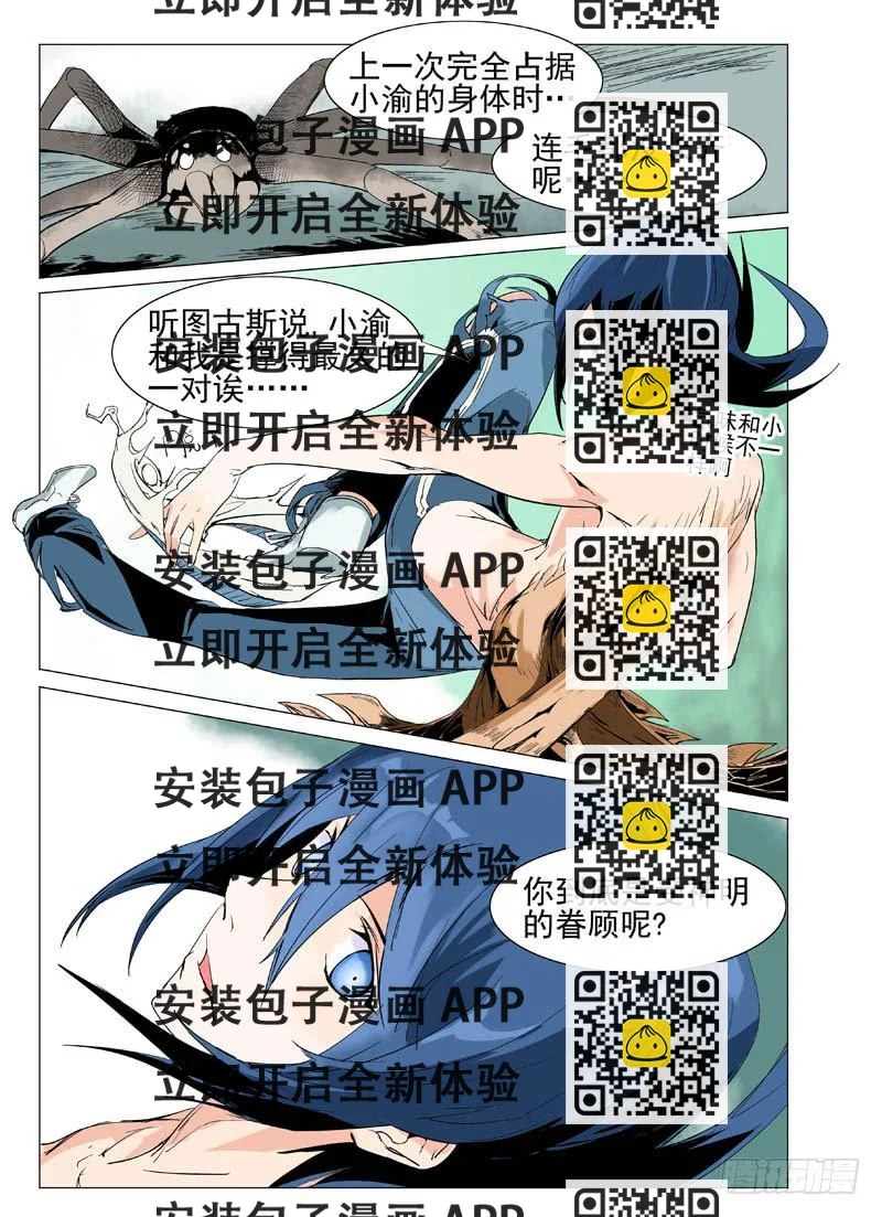 《审判战区》第三十八章 第2页