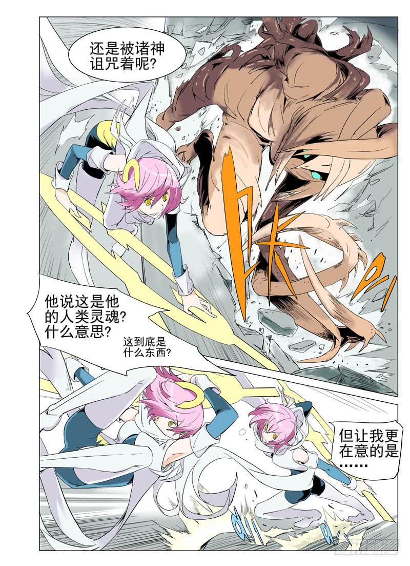 《审判战区》第三十八章 第3页