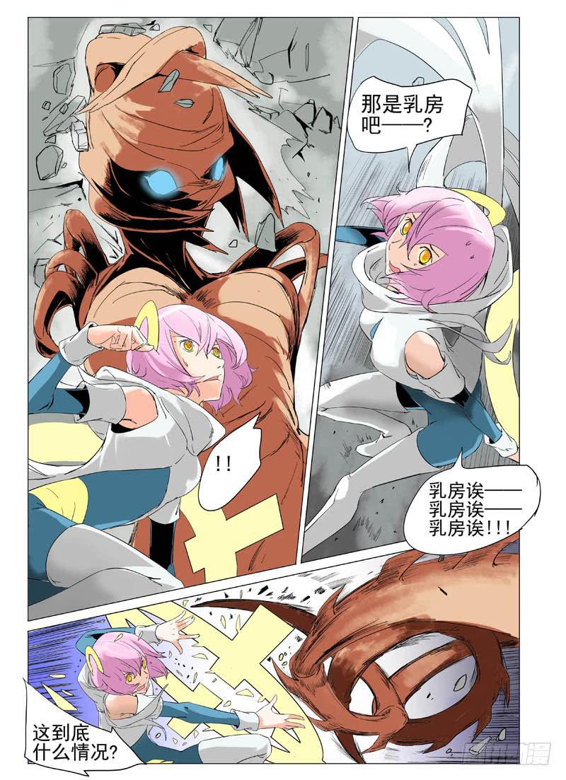 《审判战区》第三十八章 第4页