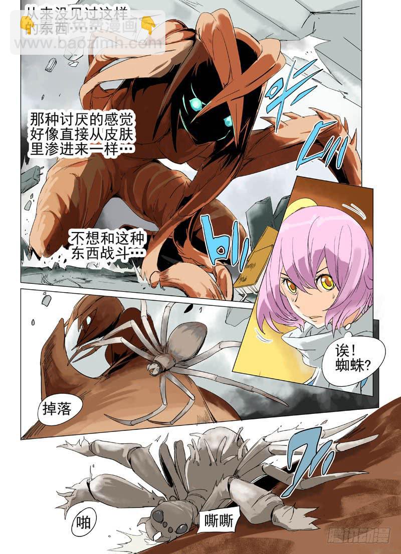 《审判战区》第三十八章 第6页