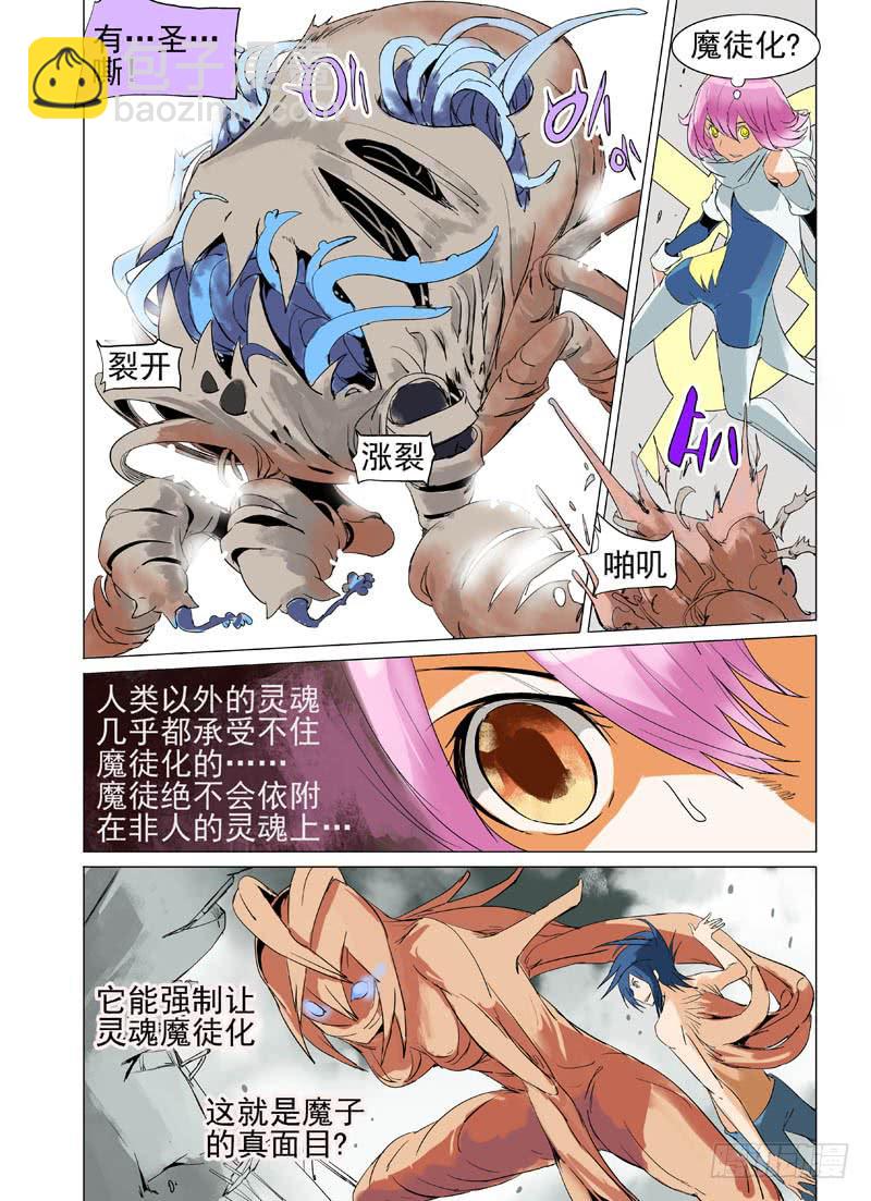 《审判战区》第三十八章 第7页