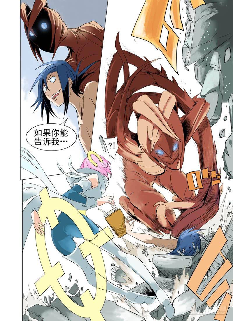 《审判战区》第三十八章 第9页