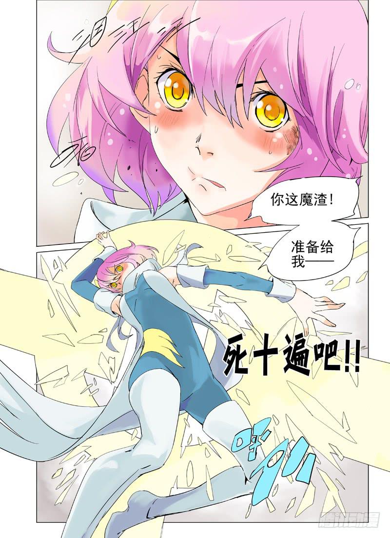 《审判战区》第三十九章 第11页