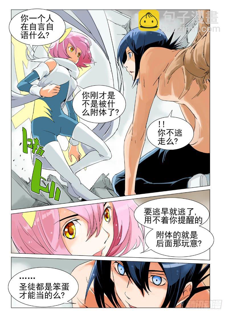 《审判战区》第三十九章 第4页