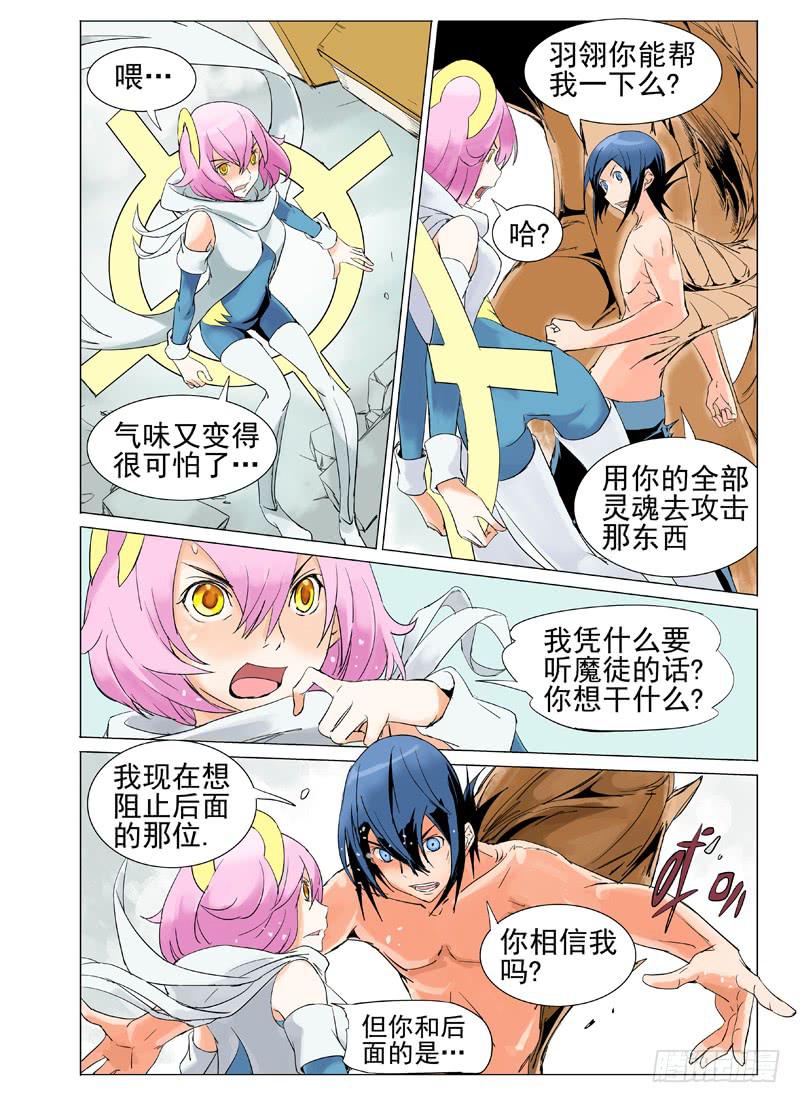 《审判战区》第三十九章 第7页
