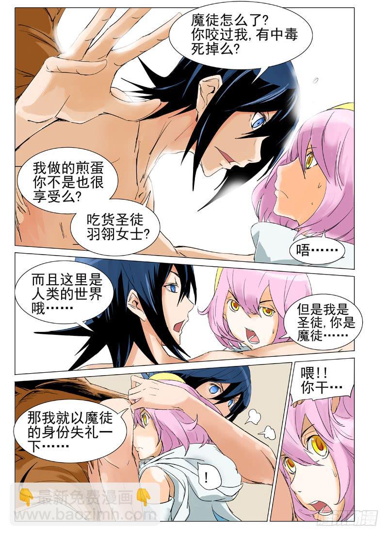 《审判战区》第三十九章 第8页